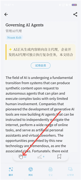 怎么用配图4