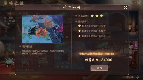 天盛长歌3