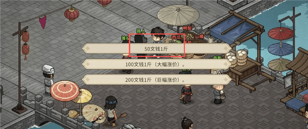 帮忙收摊任务完成攻略配图6