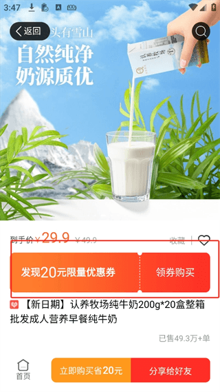 使用教程配图3
