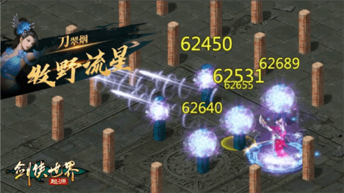 剑侠世界:起源8