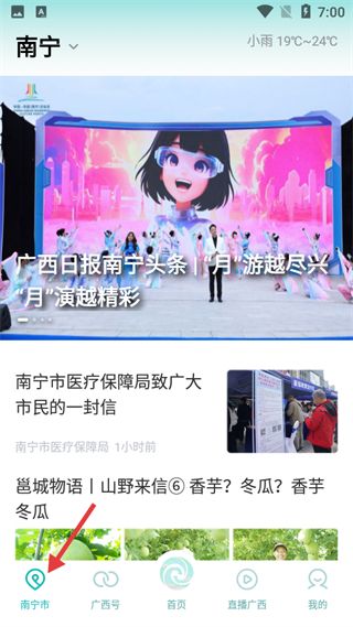 使用教程配图2