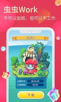 虫虫宙元软件宣传图