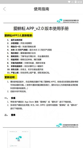 爱耕耘