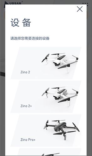 哈博森无人机app使用说明2