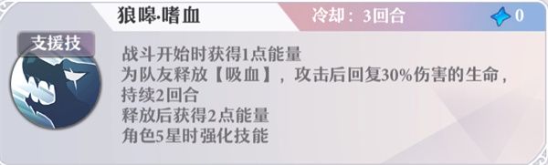 阵容搭配攻略配图5