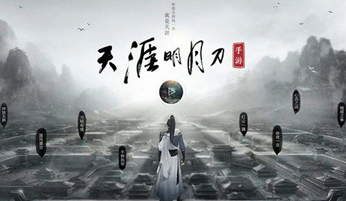 天涯明月刀手游名侠阁怎么选择