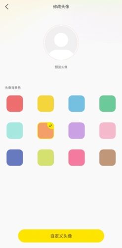 迷你派对怎么改头像图片3