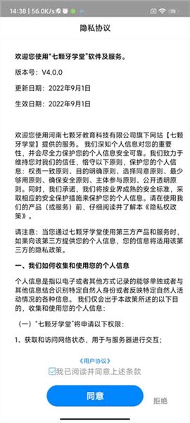 软件使用配图2