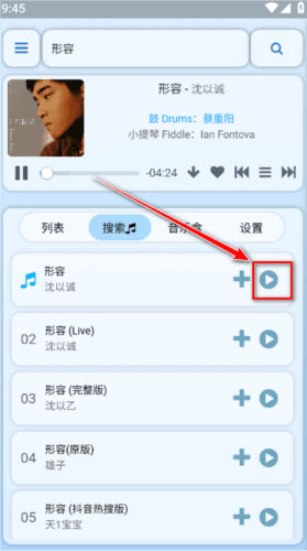 听风工具箱图片3