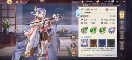 三国志幻想大陆怎么搭配武将3