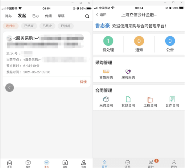 使用说明配图5