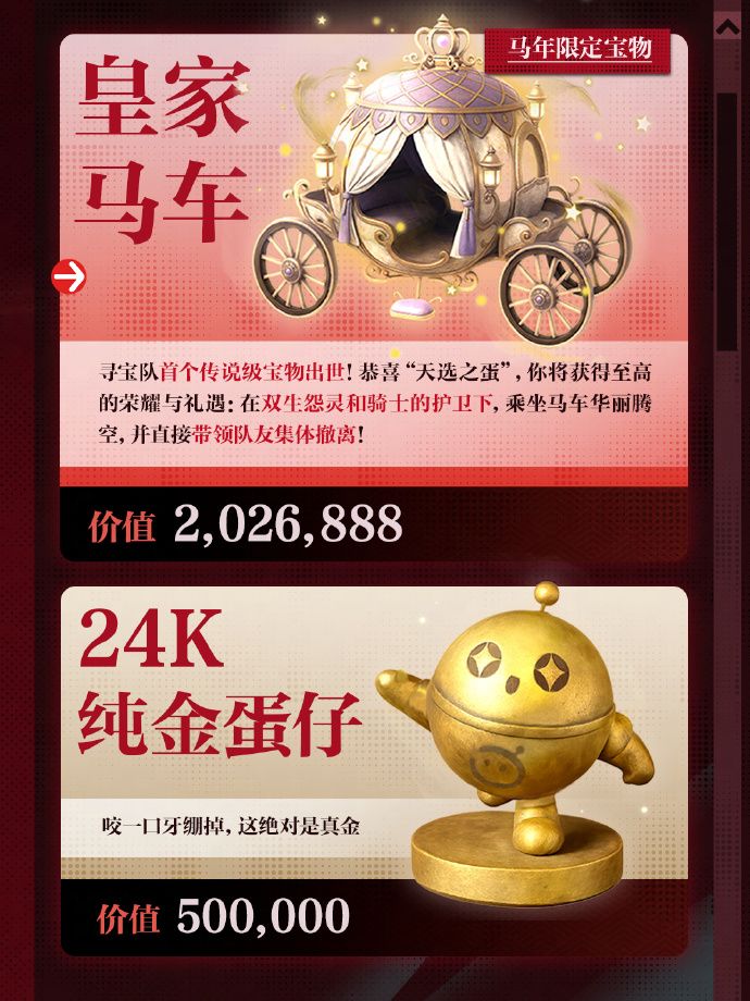 《蛋仔派对》惊魂寻宝队全新副本“好蛋来超市”开业 《蛋仔派对》惊魂寻宝队全新副本“好蛋来超市”开业