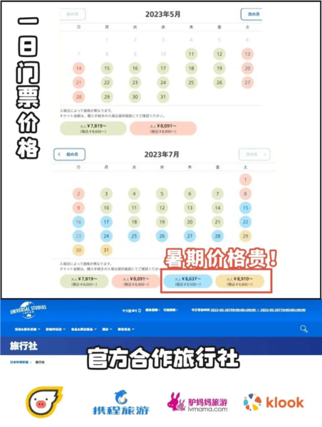怎么购票配图3