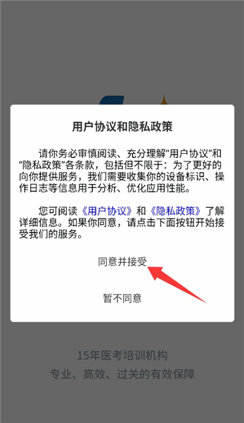 欣程教育怎么注册登录配图1
