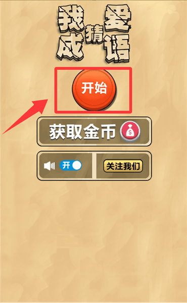 新手教程配图2