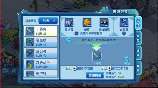 装备获得攻略配图3