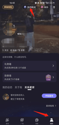 声洞怎么建房间