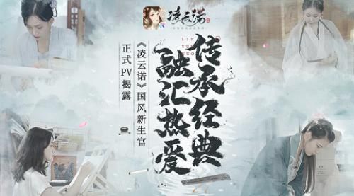 凌云诺4