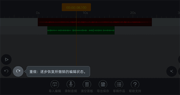 编辑界面使用介绍配图5