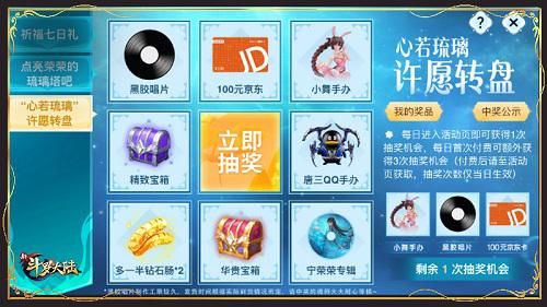 新斗罗大陆 新斗罗大陆4
