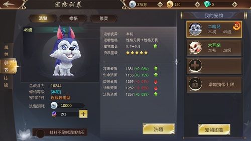 浩天奇缘2图片3