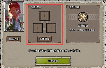 幸存者:危城2