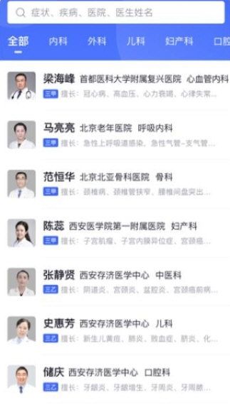 软件优势配图1