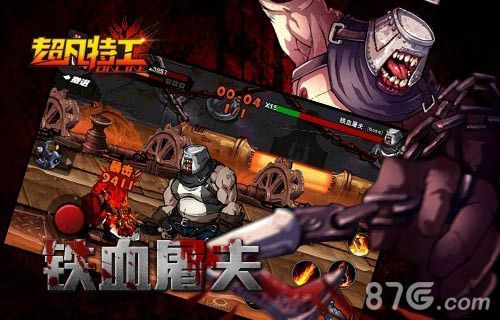 《超凡特工》连招停不下来4