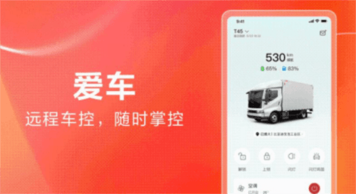 比亚迪卡车2