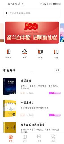仁仁阅app使用方法