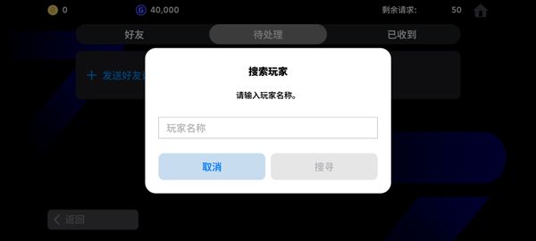 怎么加好友配图3