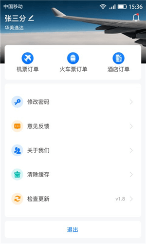 畅帆商旅1