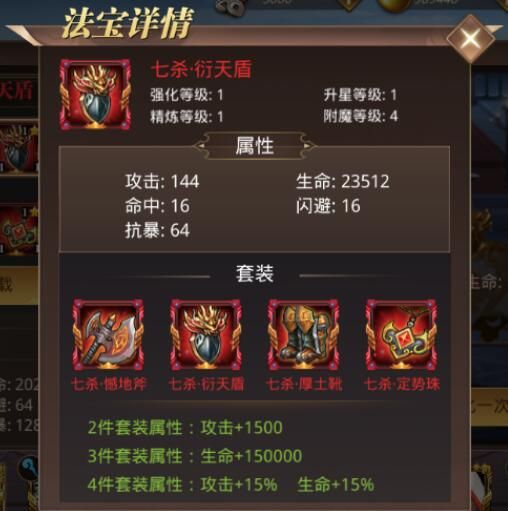 法宝攻略配图2