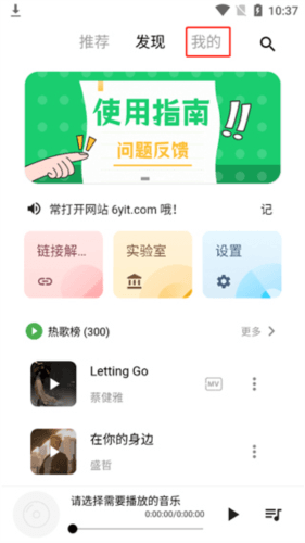 五音音乐2