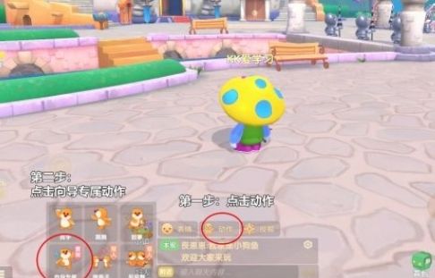 摩尔庄园手游蘑菇志愿者任务怎么做