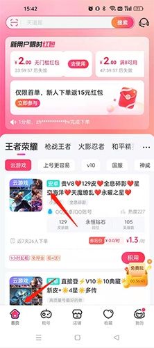 怎么收藏账号配图1
