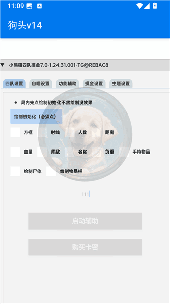 怎么用配图4