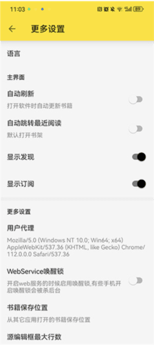 免费追书免会员版10