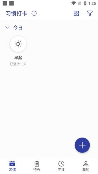 怎么创建打卡配图1