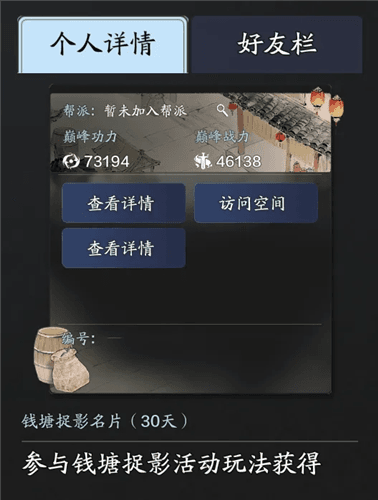天涯明月刀5