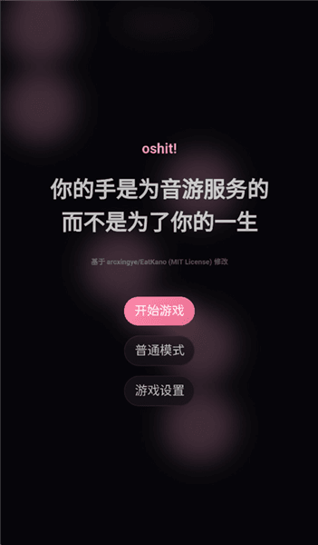 oshit!新手攻略配图1