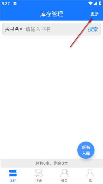 怎么清空库存配图2