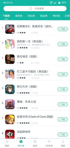 Google空间9