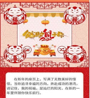 大福贺卡