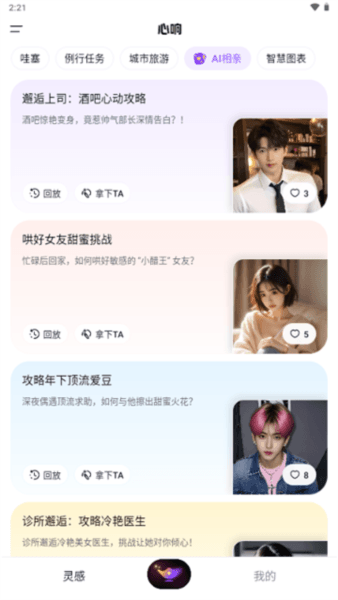 心响2