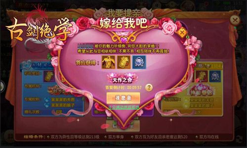 古剑绝学3