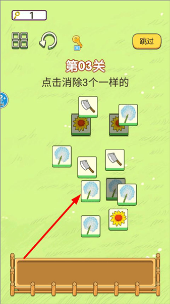 游戏攻略配图3