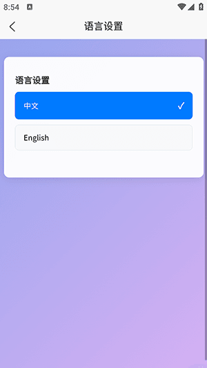 怎么设置语言配图3