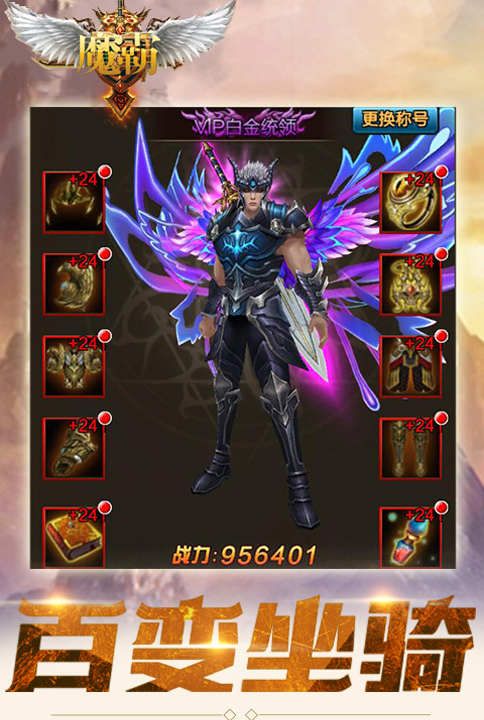 魔霸3